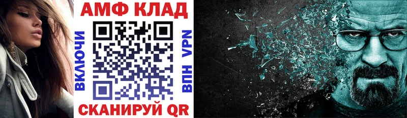 как найти закладки Белорецк Амфетамин VHQ