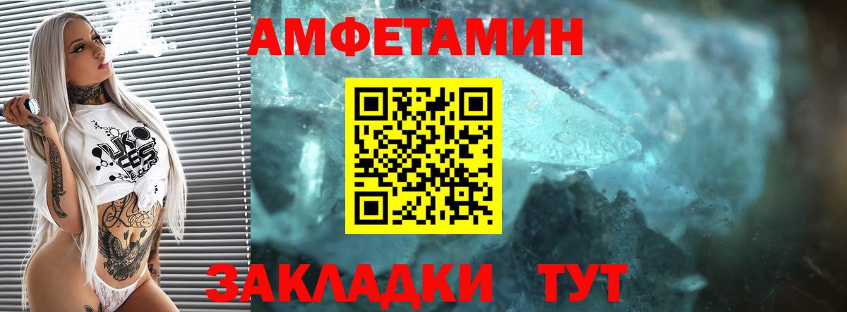 АМФЕТАМИН  АМФЕТАМИН  АМФЕТАМИН 97%  Белорецк 