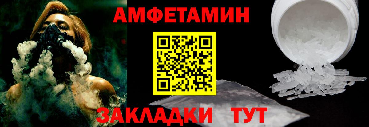 Amphetamine VHQ Белорецк