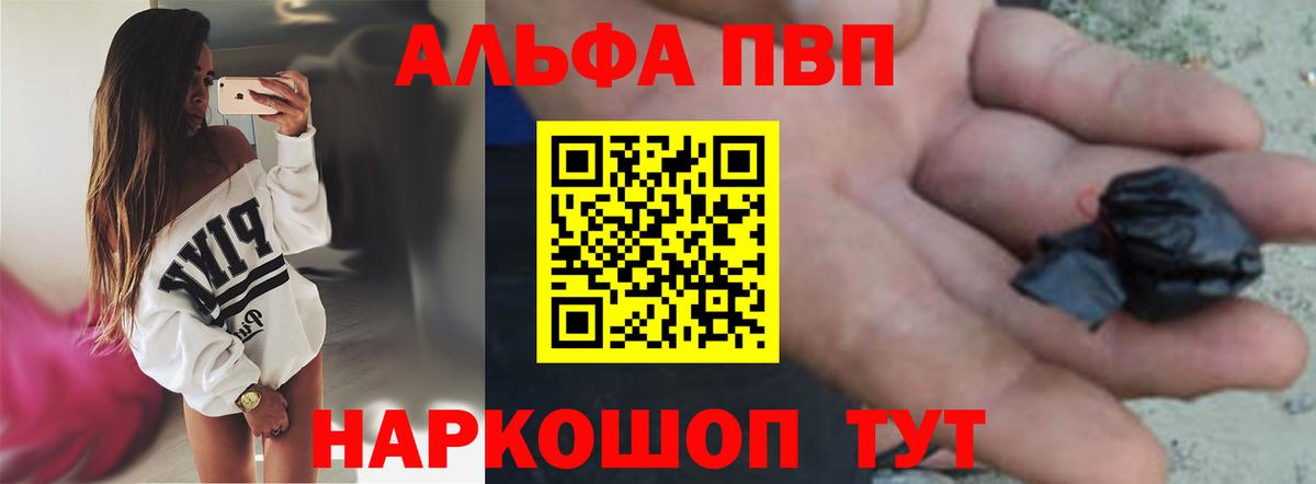 Alfa_PVP СК КРИС Белорецк
