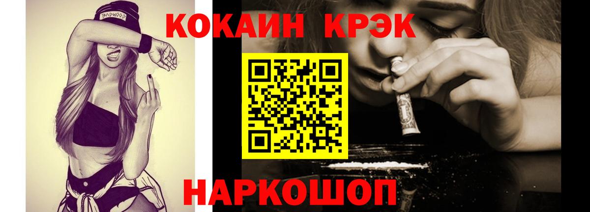 Cocaine 97% Белорецк