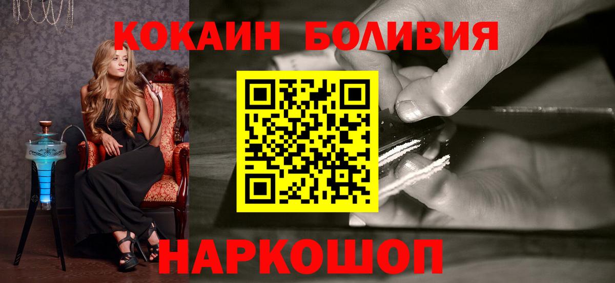 Cocaine VHQ Белорецк