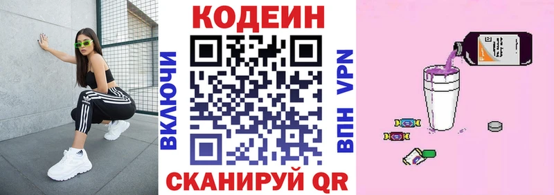 Codein Purple Drank  даркнет как зайти  Белорецк 