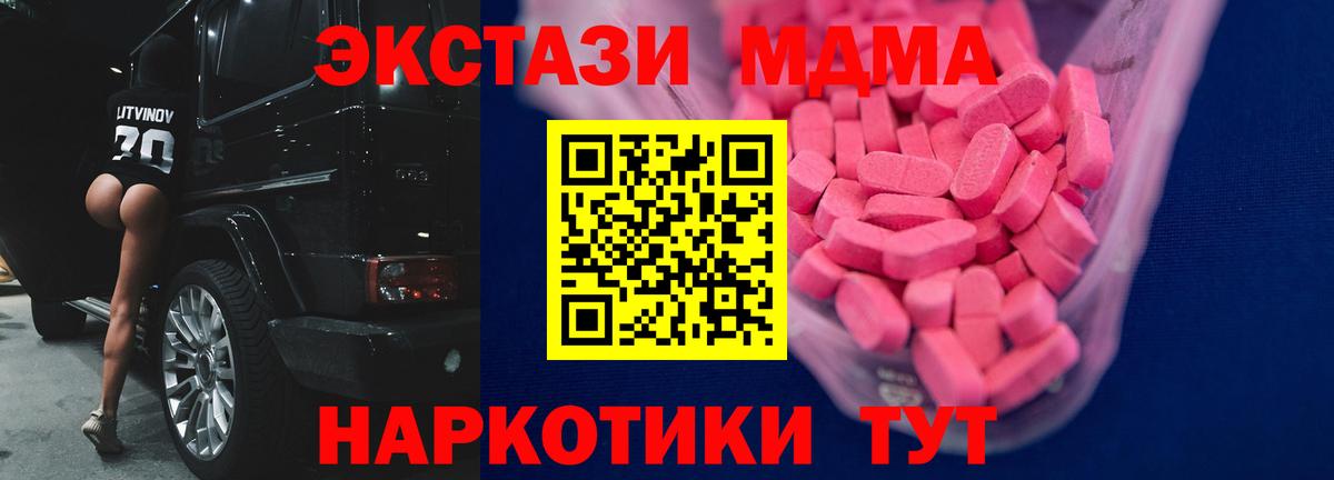 Белорецк  Ecstasy Cube  ЭКСТАЗИ  купить наркоту  Вход с VPN  ЭКСТАЗИ 250 мг 