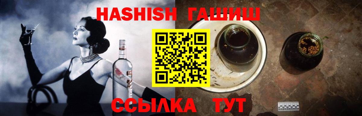 Гашиш VHQ Белорецк