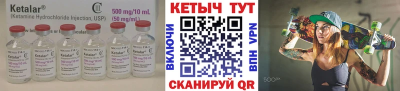 Кетамин ketamine Белорецк