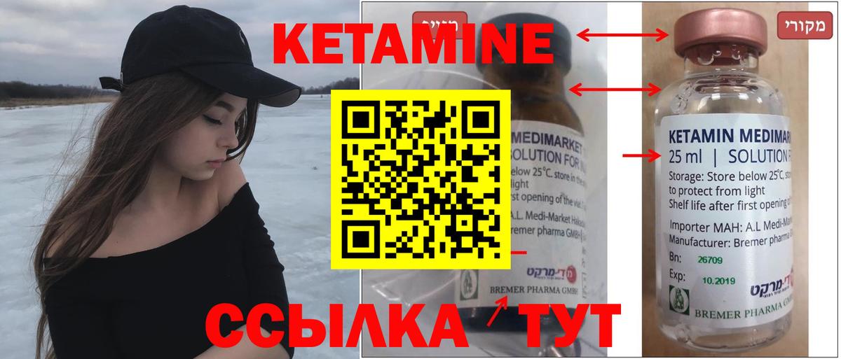 Кетамин ketamine  Вход с VPN  блэк спрут   Белорецк 
