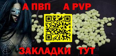 ALPHA-PVP Апрелевка