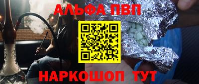 ALPHA-PVP Апрелевка