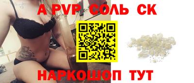 ALPHA-PVP Апрелевка