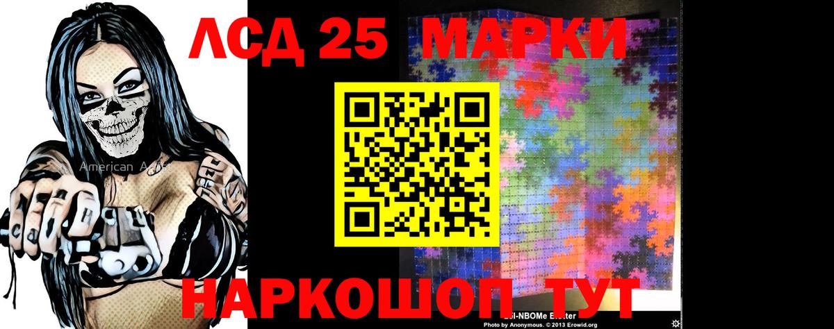 Белорецк  Лсд 25 экстази ecstasy  LSD-25 экстази ecstasy  Вход с VPN 