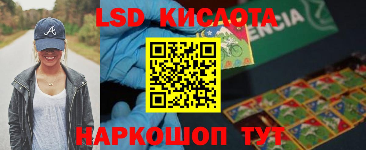 LSD-25 экстази ecstasy  Белорецк  LSD-25 экстази кислота 
