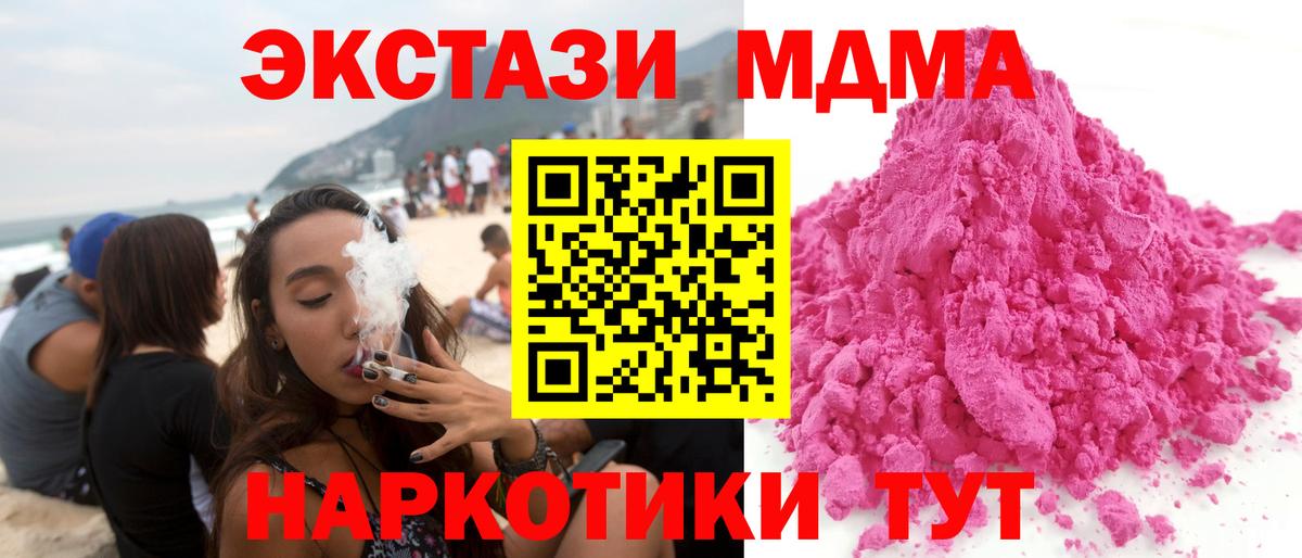 МДМА crystal  MDMA  MDMA кристаллы  Белорецк 