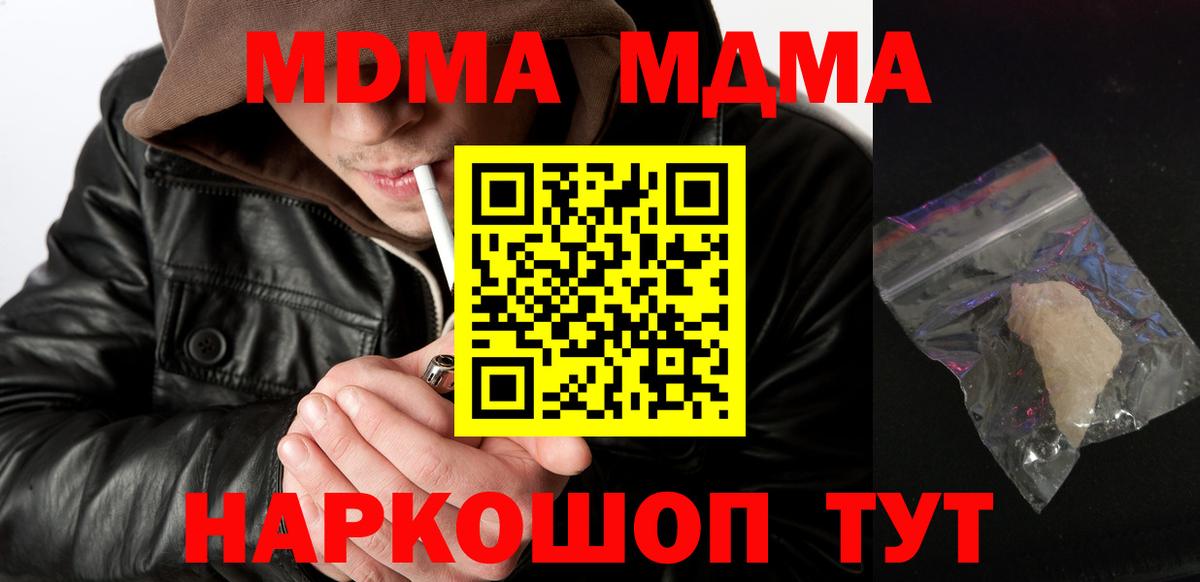 Белорецк  MDMA VHQ  MDMA  МДМА молли  Вход с VPN 