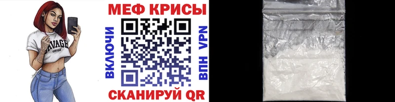 Меф VHQ  дарнет шоп  Белорецк 