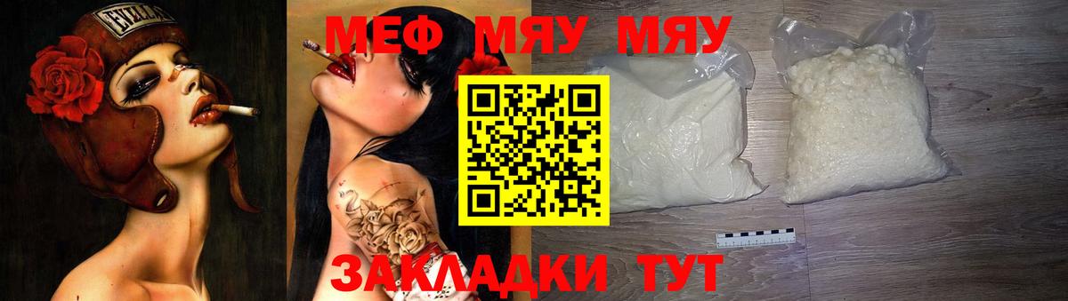 МЕФ кристаллы  Меф  Белорецк  МЕФ 4 MMC 