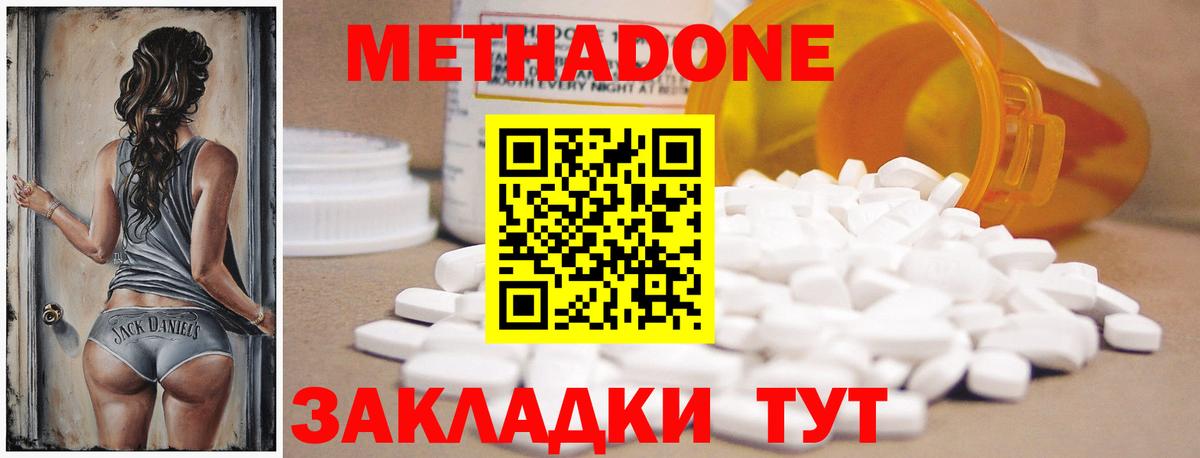 Метадон VHQ  МЕТАДОН methadone  Белорецк 