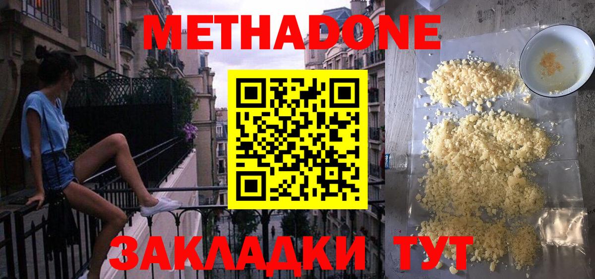 Белорецк  Метадон мёд  Вход с VPN 