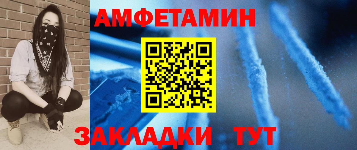 Белорецк  Метамфетамин  Первитин пудра  Вход с VPN  Первитин пудра 