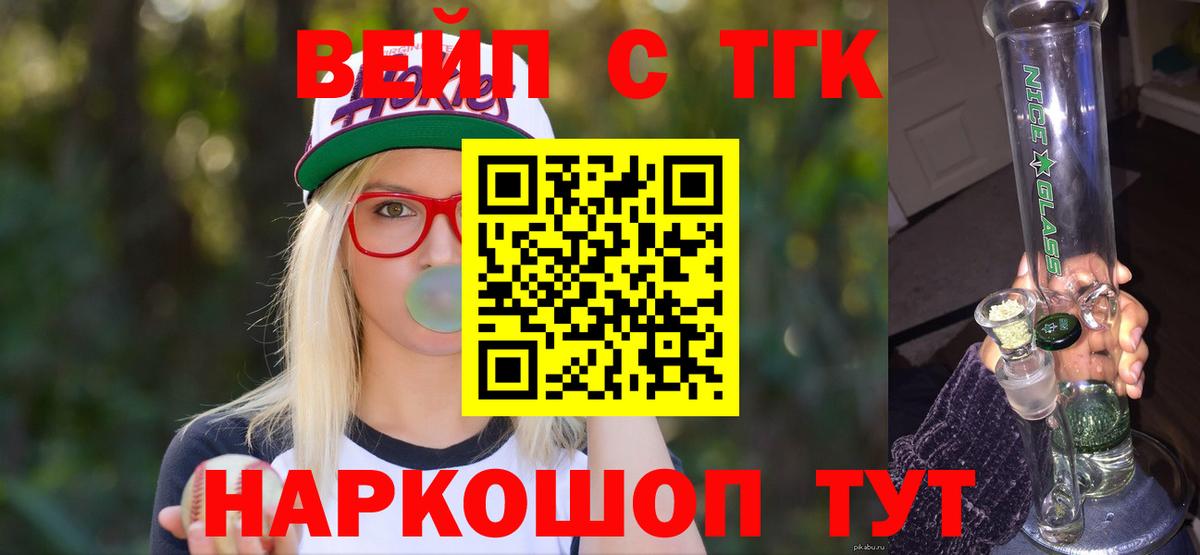 Белорецк  как найти наркотики  Вход с VPN  ТГК концентрат  Дистиллят ТГК Wax 