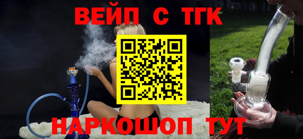 ТГК THC oil  Белорецк 