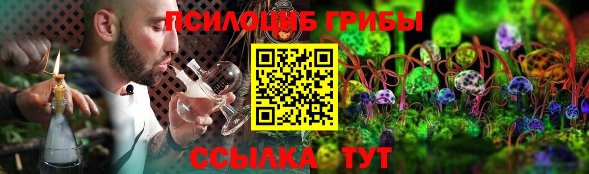 Псилоцибиновые грибы ЛСД Белорецк