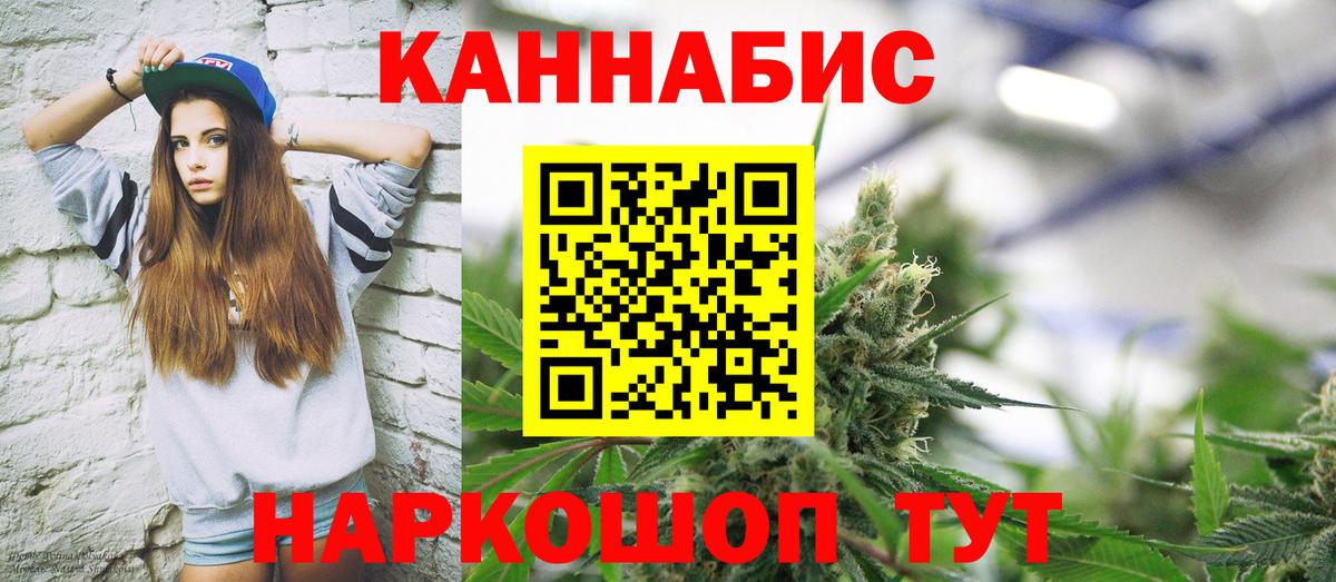Конопля план Белорецк