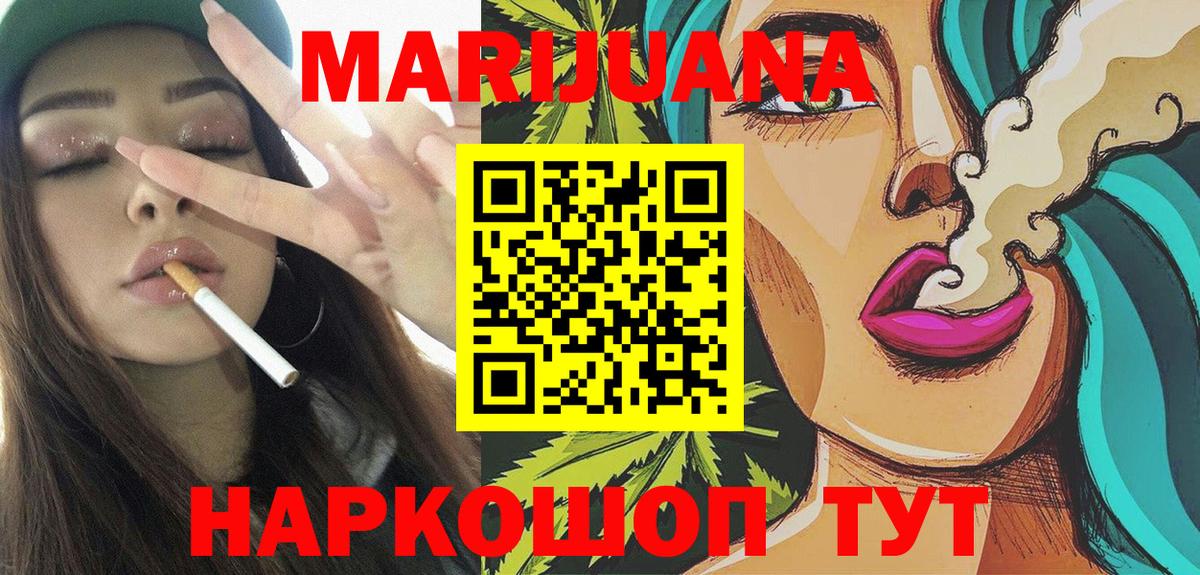 Белорецк  Каннабис THC 21%  Вход с VPN  Шишки марихуана ГИДРОПОН  Шишки марихуана Bruce Banner 